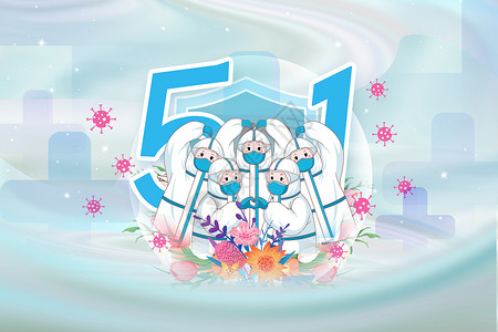 劳动的动物51劳动节致敬医护背景设计图片