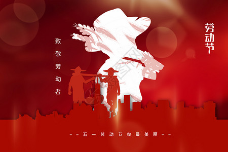 红色劳动节农民剪影背景图片
