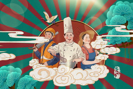 厨师海报51国风劳动人民设计图片