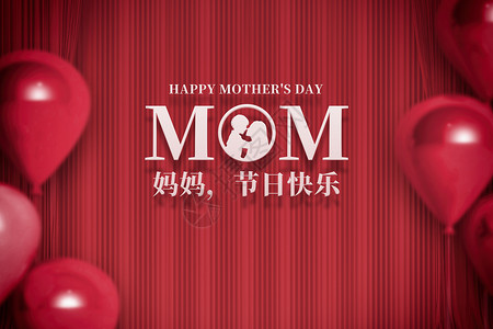母亲节快乐海报母亲节快乐温情背景设计图片
