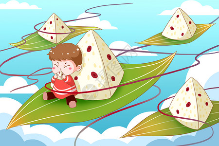飞在空中的粽子和吃粽子的小孩图片