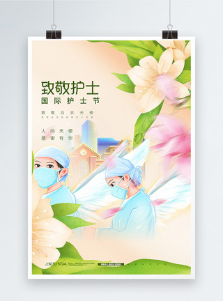 护士节节日字体致敬护士插画风海报设计模板