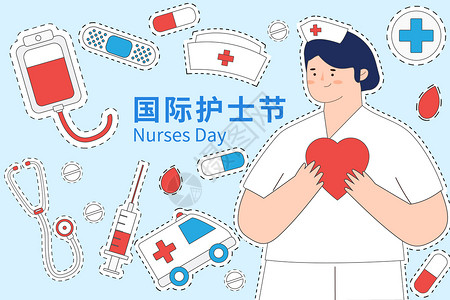 国际护士节护士手拿爱心矢量插画图片