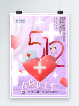 护士节宣传海报粉色3d立体风国际护士节海报模板