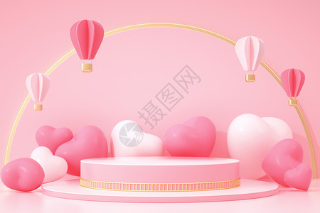 粉色520全屏海报浪漫爱心展台设计图片
