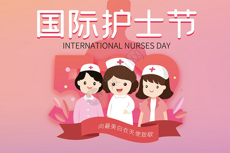 国际护士节背景背景图片