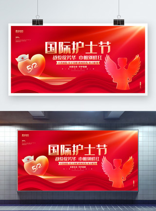 芳华背景红金大气国际护士节公益展板模板