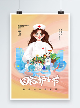 美丽山林512国际护士节时尚简约海报模板