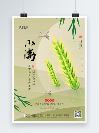 小麦成熟中国工艺画风小满节气海报模板