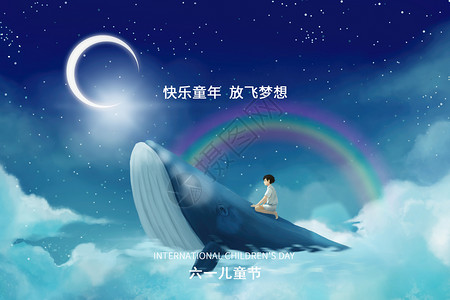 梦幻鲸鱼和月亮创意唯美儿童节背景设计图片