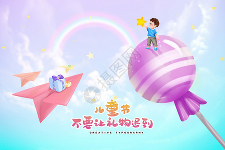 彩虹女孩梦幻儿童节背景设计图片