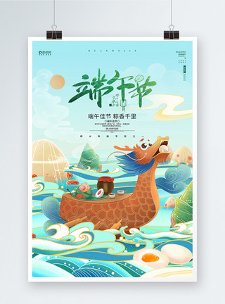 端午节促销利益点图标中国风卡通端午节宣传设计海报模板