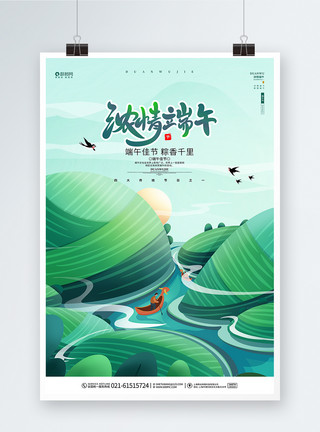 中国风江南情海报设计中国风卡通创意端午节设计海报模板