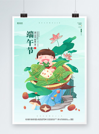 中国风可爱创意端午节海报设计模板