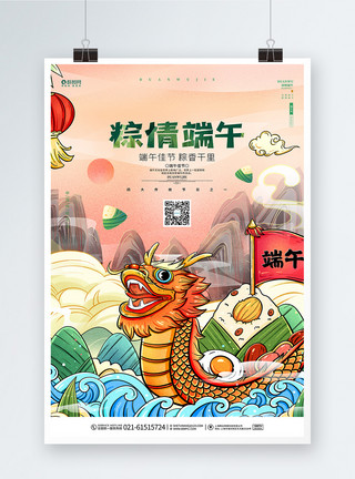 卡通端午龙舟卡通中国风端午节龙舟宣传海报设计模板