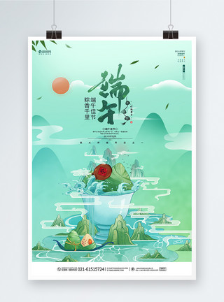 唯美中国风端午节宣传海报设计模板