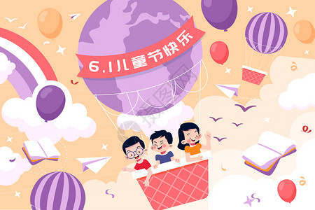 热气球彩虹61儿童节小朋友乘坐热气球插画