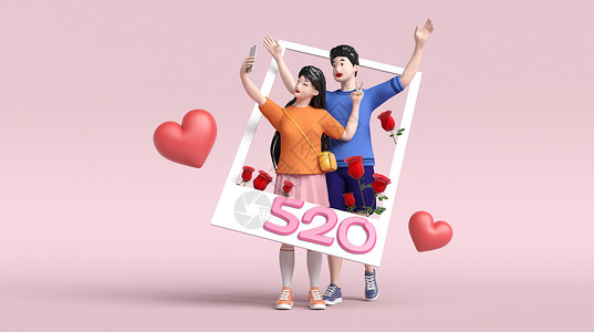 小情侣秀素材3D520情侣拍照场景设计图片