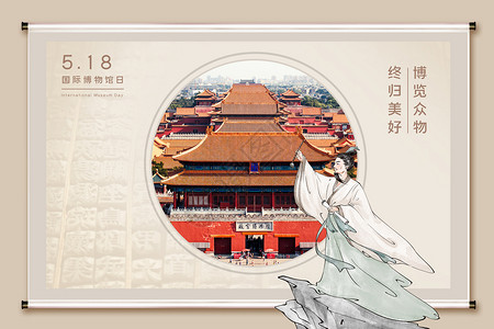 江苏博物馆博览众物设计图片