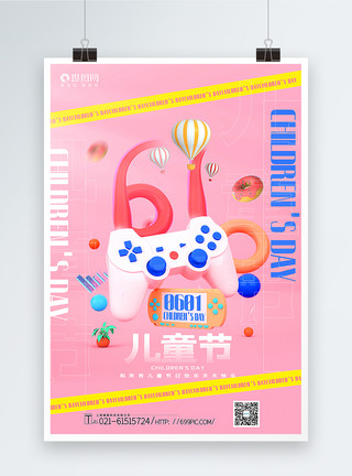 紫甜甜圈粉色3d微粒体六一儿童节海报模板