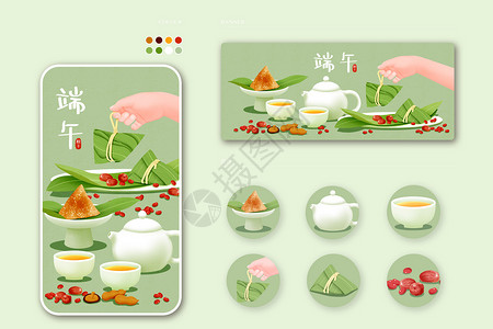 烹饪的手端午节喝茶吃粽子运营插画插画
