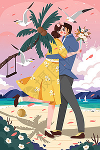 拥抱大海浪漫情人节520拥抱的情侣在海滩插画