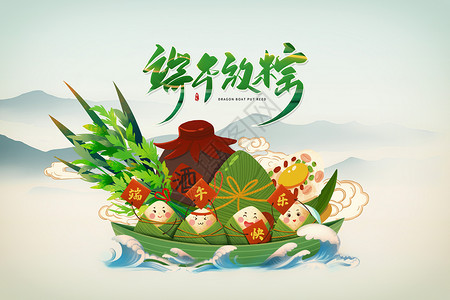 绿色插画粽子端午节背景图片
