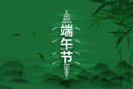 中国风端午海报创意文字龙舟端午背景设计图片