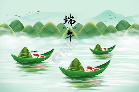 漂浮山创意粽子山龙舟端午节设计图片