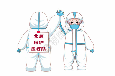 帮助热线疫情期间北京援沪医疗队gif动图高清图片