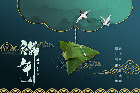 蓝色龙舟中国风端午设计图片