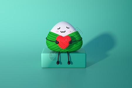 可爱粽子表情包创意C4D端午节可爱手捧爱心的粽子小人立体模型插画