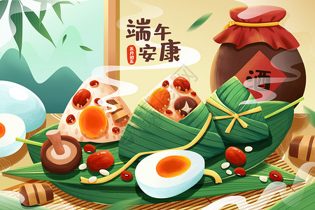 香菇瘦肉端午节安康粽子插画插画