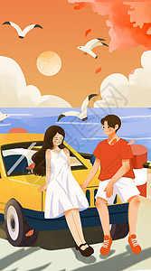 520情侣海边插画之开屏启动页背景图片