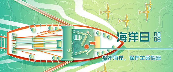 中国海洋日海洋日航海日保护海洋环境线描渐变风插画Banner插画