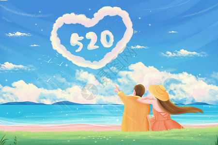 相聚在七夕字体520表白日情侣情人浪漫唯美花海海边风景插画
