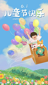 漫天飞气球小孩带着猫和狗飞插画