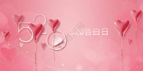 红色爱心气球群创意粉色大气520爱心气球GIF高清图片