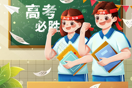 奋战学生六月高考奋斗冲刺备战学生插画插画