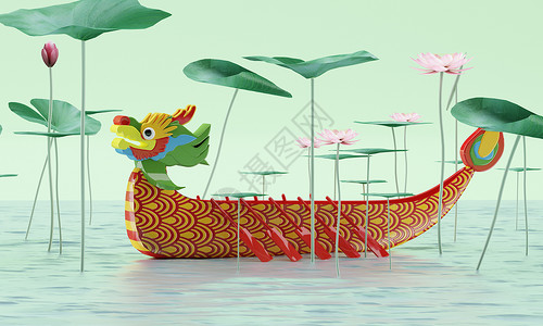 三维荷花动画绿色龙舟端午节场景设计图片