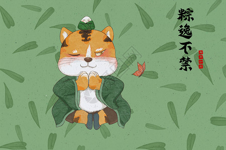 练瑜伽猫端午节虎年粽子插画插画