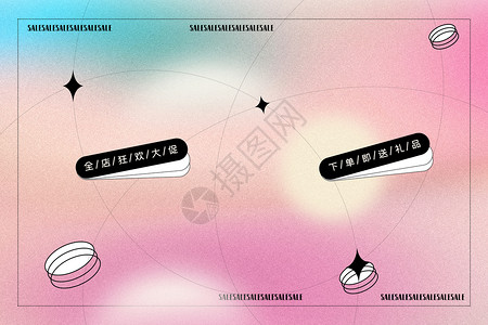 复古弥散风节日促销背景图片
