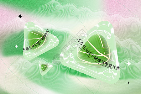 端午节粽子宣传促销创意弥散酸性风端午节背景设计图片