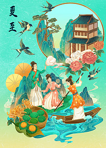 夏至之国风女划船欣赏景观插画高清图片
