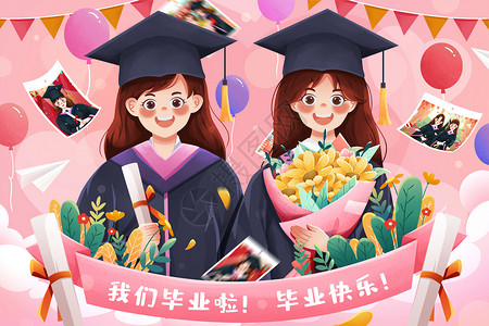 彩旗粉色脚印粉色毕业季学士服女孩学生插画插画