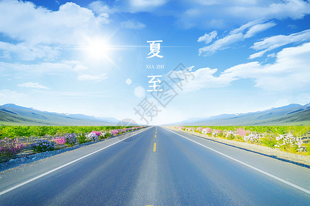 夏天道路清新夏至设计图片