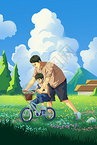 骑三轮带孩子的父亲父亲节陪孩子学自行车插画