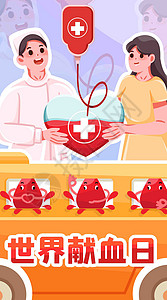 护士包素材献血日无偿献血竖屏插画插画