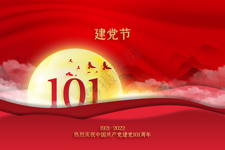 月亮中国风创意国风建党101设计图片