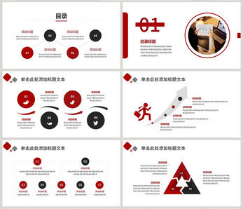 红色商务简约新员工入职培训PPT模板图片